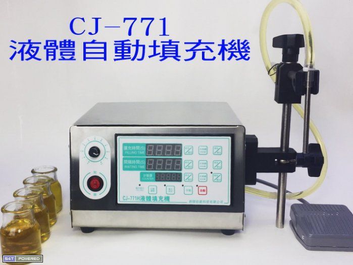 液體自動填充機CJ-771H(16公升大流量)