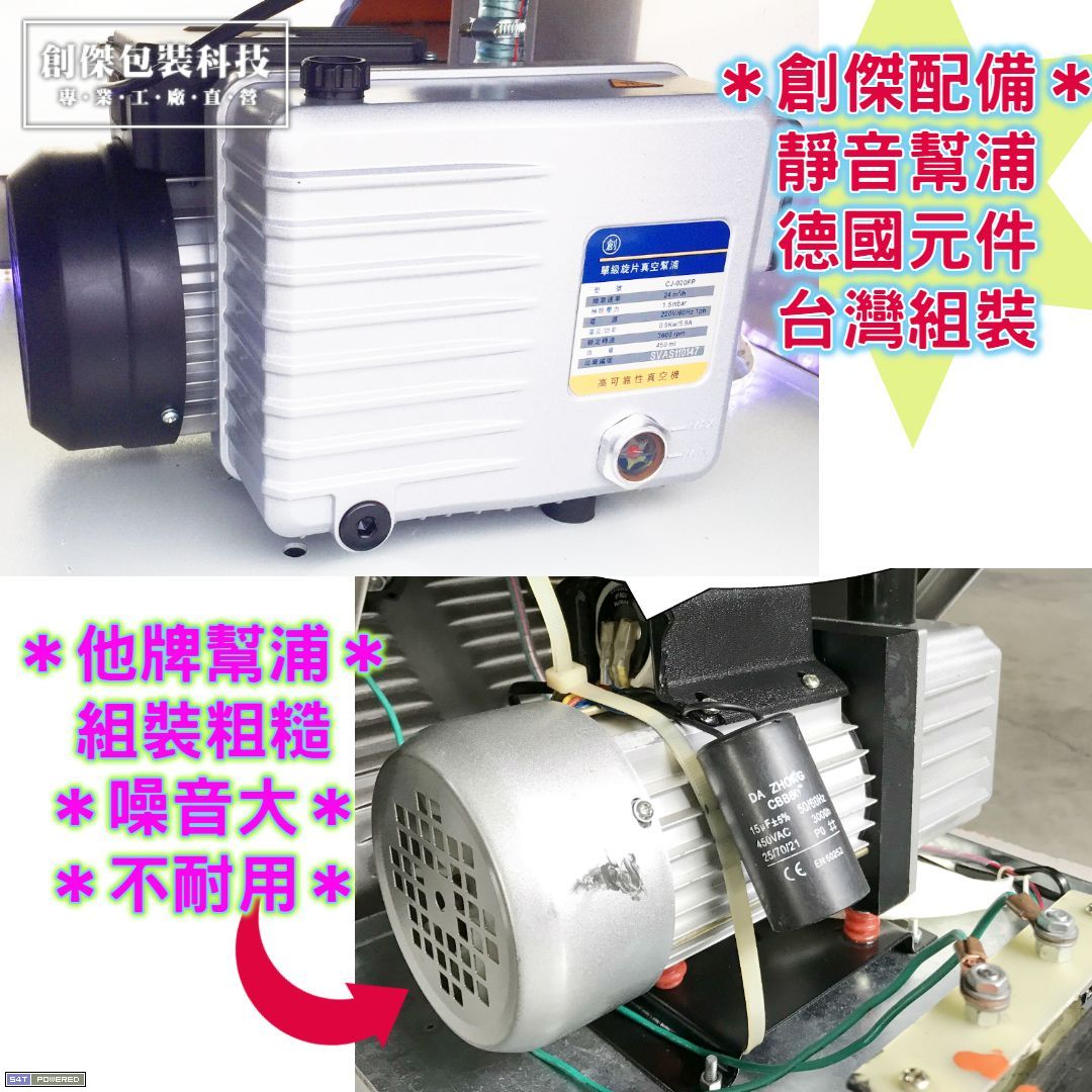 真空包裝機CJ-500S2 加深型