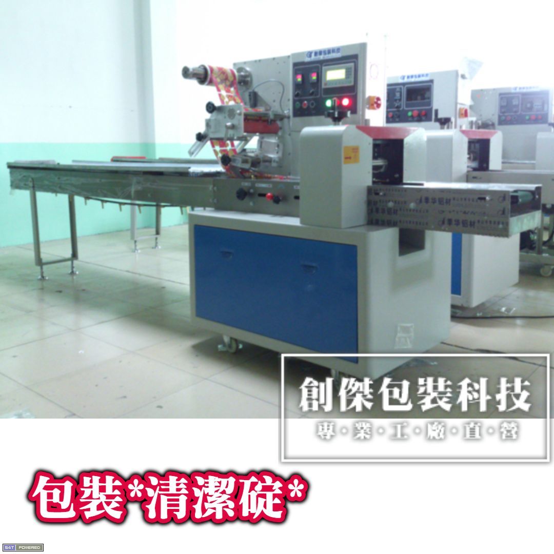雙變頻枕式自動包裝機 CJ-250X (上走25U)