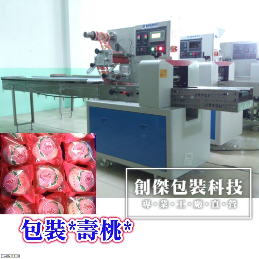 雙變頻枕式自動包裝機 CJ-350X (上走35U)