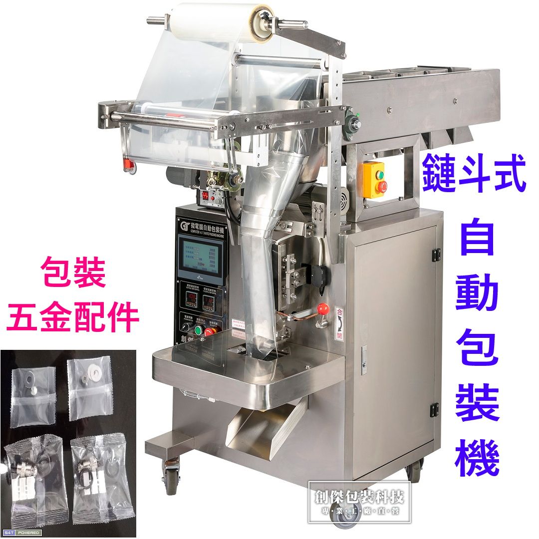 CJ-L180鏈斗式手動投料自動包裝機