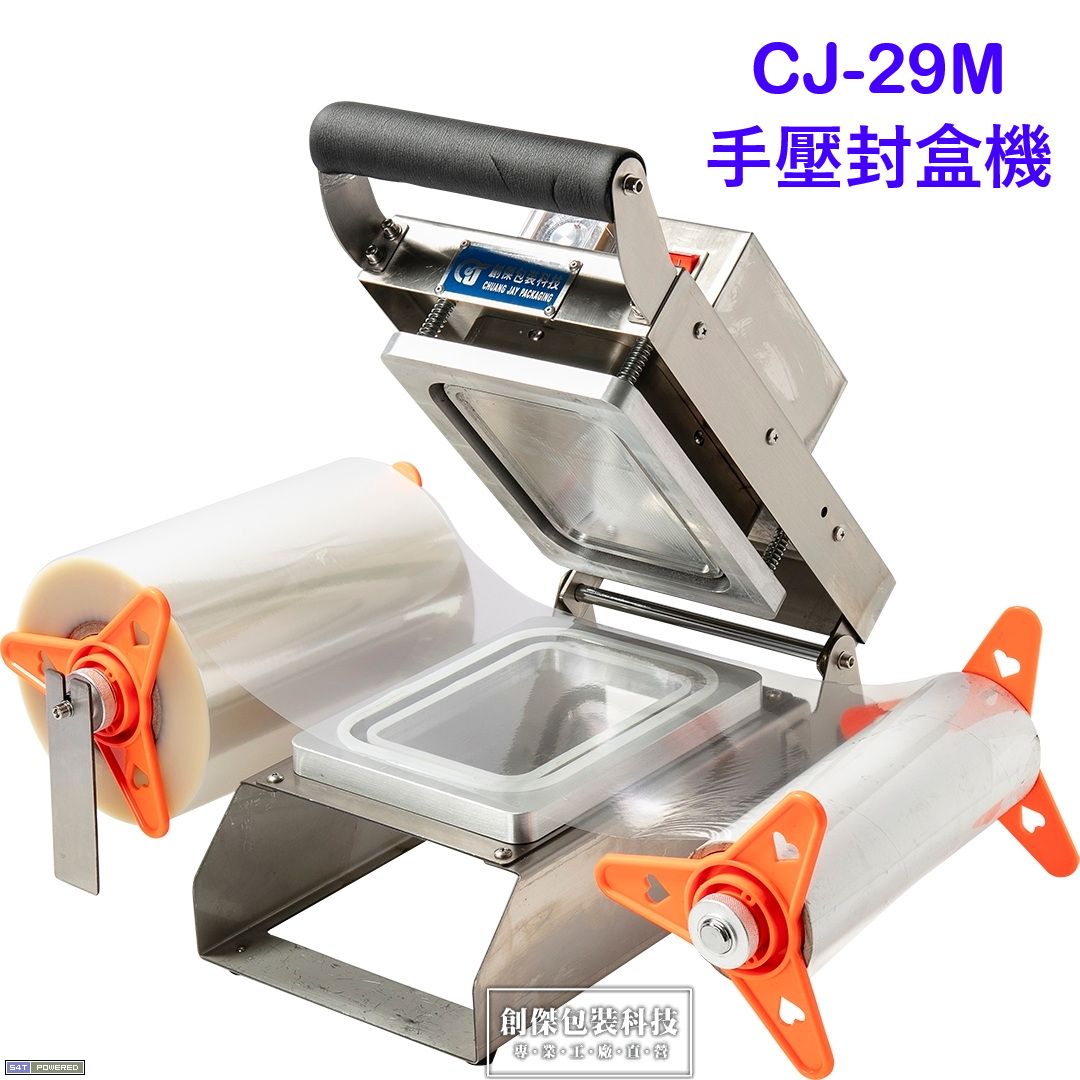 CJ-29M手壓式封盒機