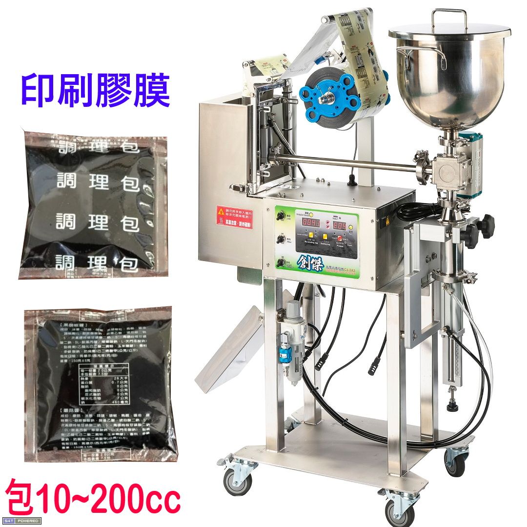 醬包機CJ-2A3印刷膠膜