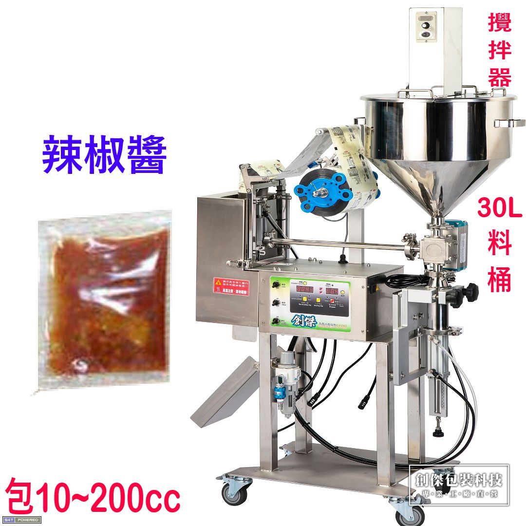 醬包機CJ-2A3包辣油