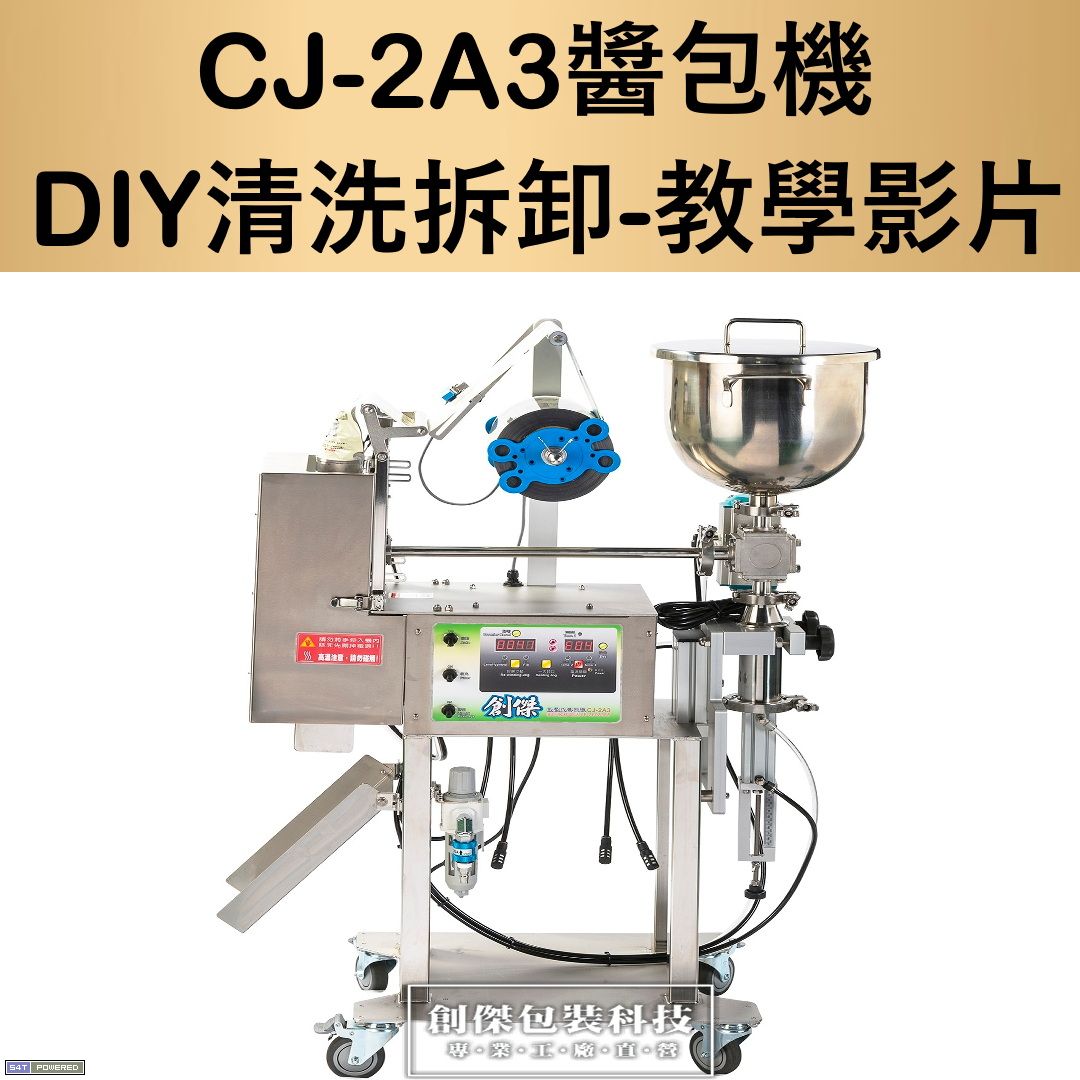 點入觀看 DIY清洗拆卸方式
