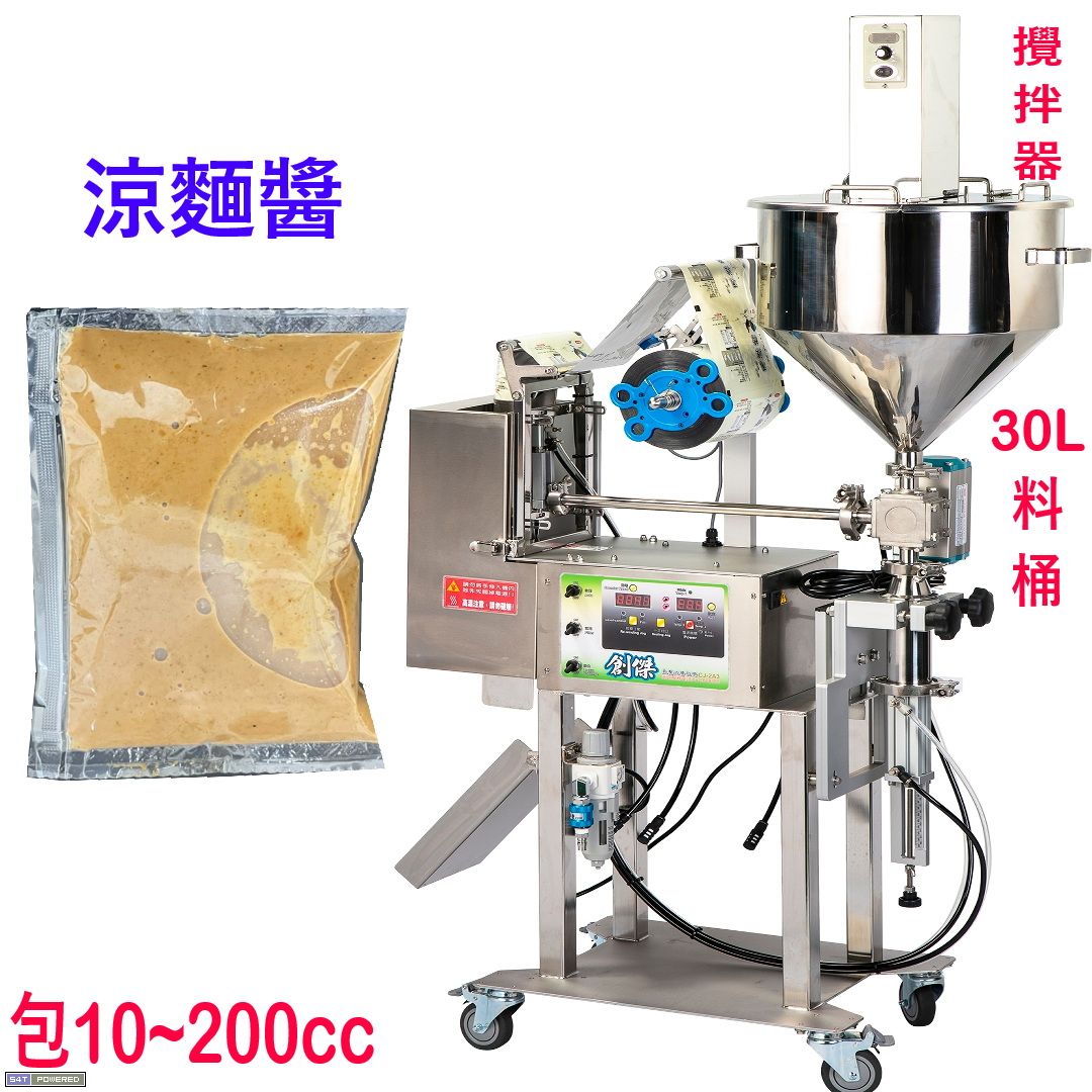 醬包機CJ-2A3包涼麵醬