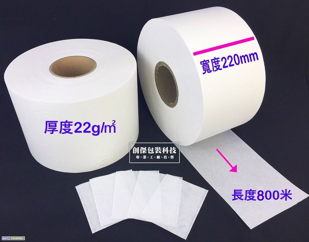 茶包紙 / 棉紙卷 220mm*800米