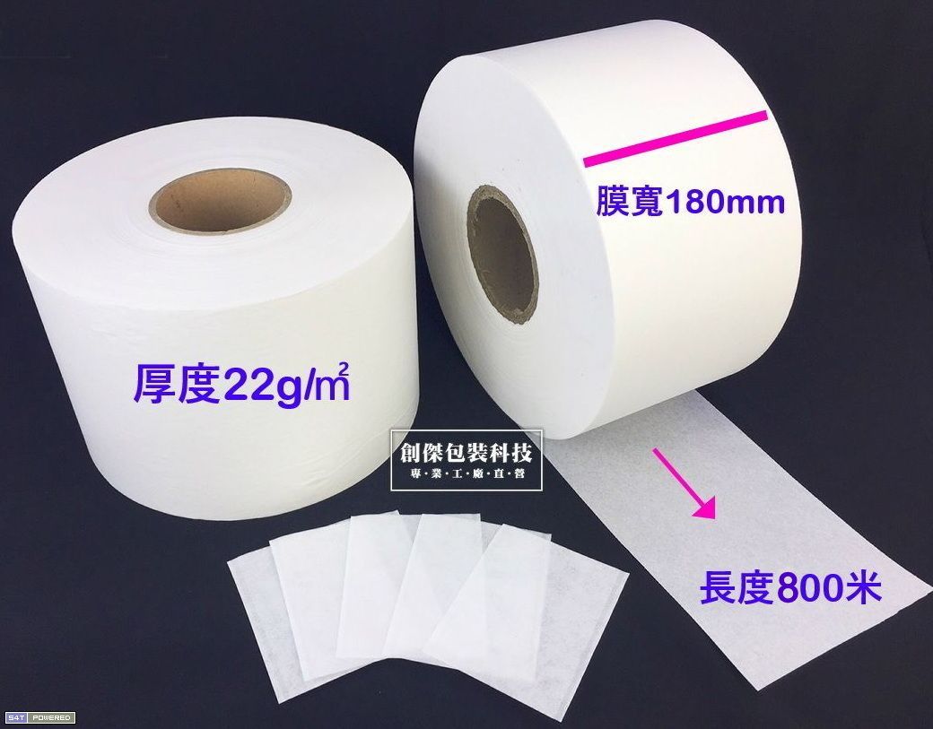 茶包紙 / 棉紙卷 180mm*800米